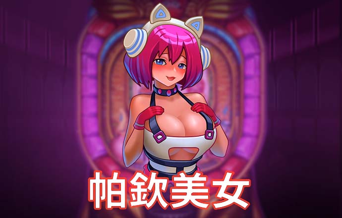 世界杯卡通足球大赛